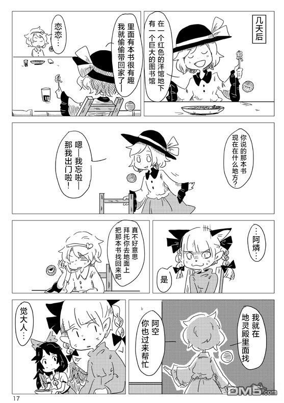 恋之心 [番外] 短篇 第16页