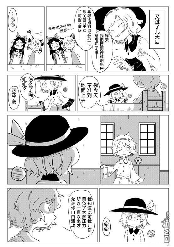 恋之心 [番外] 短篇 第17页