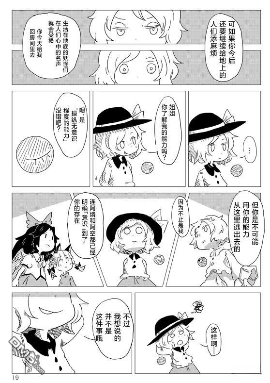 恋之心 [番外] 短篇 第18页