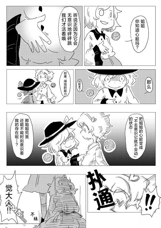 恋之心 [番外] 短篇 第19页