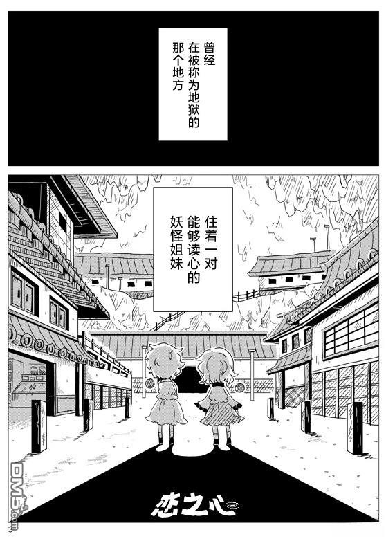 恋之心 [番外] 短篇 第2页