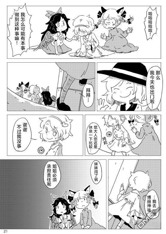 恋之心 [番外] 短篇 第20页