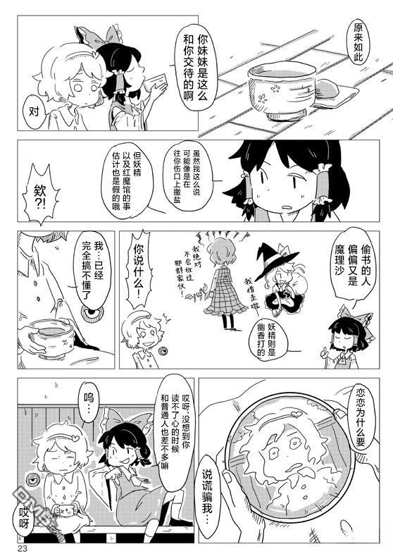 恋之心 [番外] 短篇 第22页