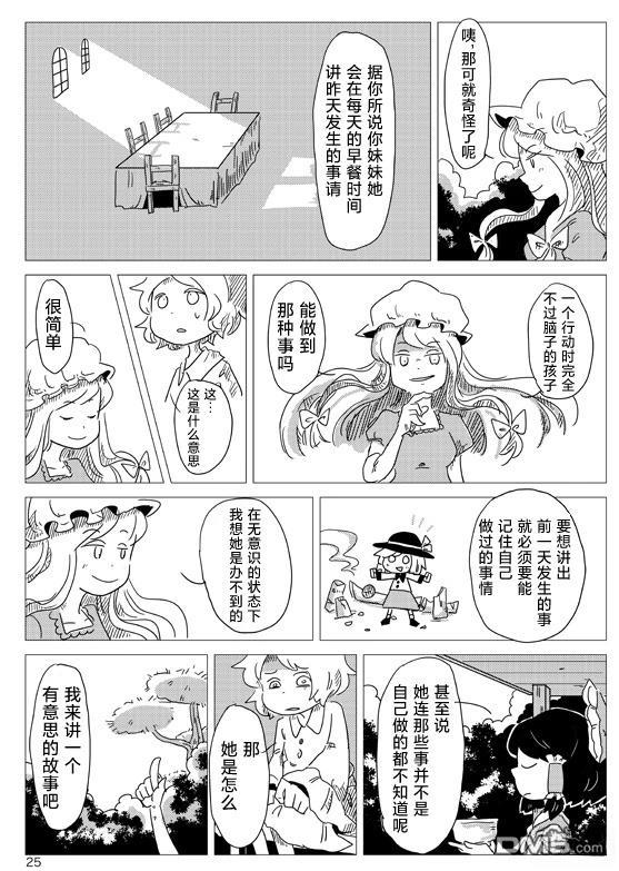 恋之心 [番外] 短篇 第24页