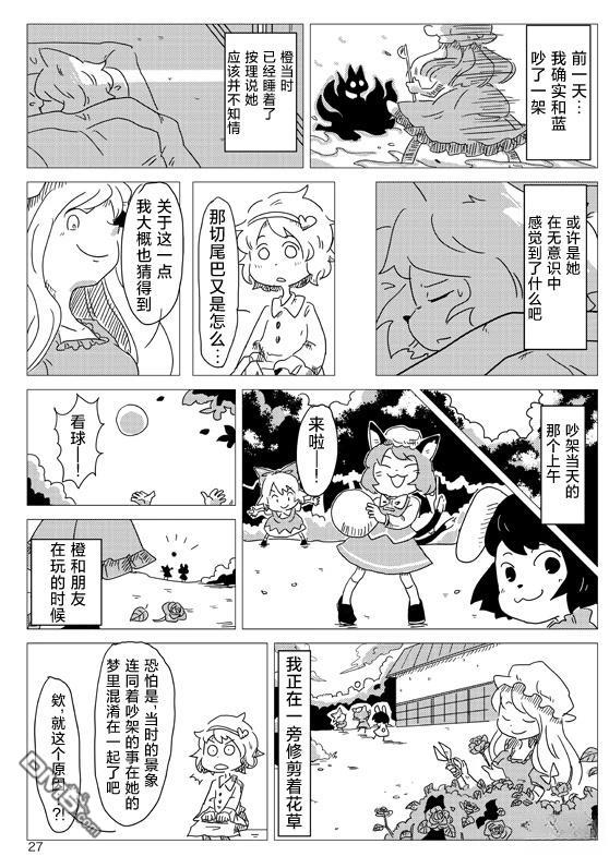 恋之心 [番外] 短篇 第26页