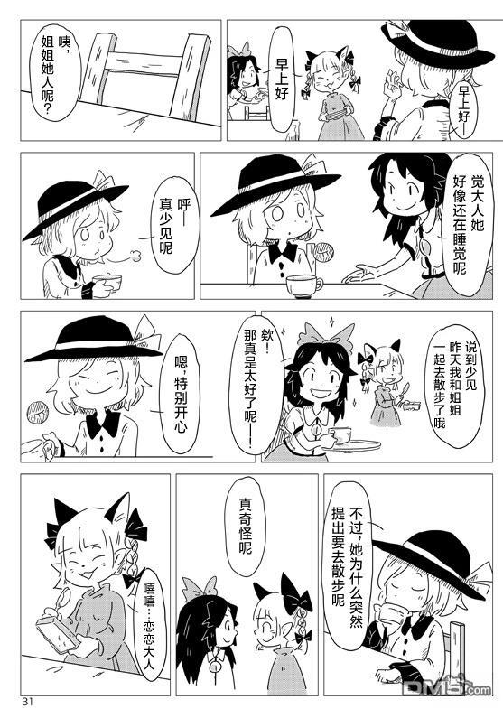 恋之心 [番外] 短篇 第30页