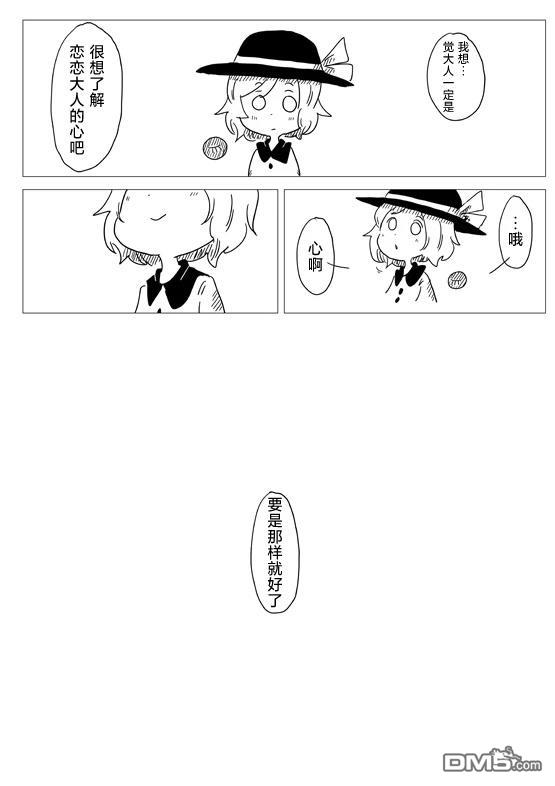 恋之心 [番外] 短篇 第31页