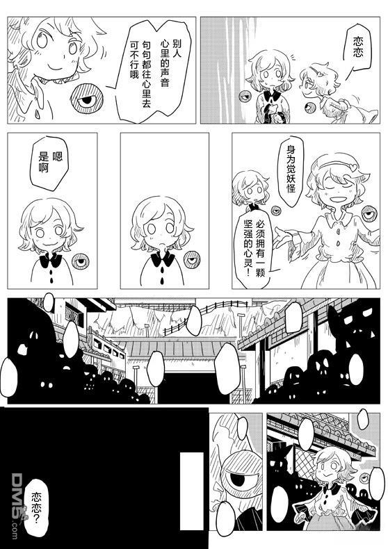 恋之心 [番外] 短篇 第4页