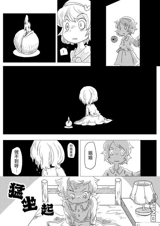 恋之心 [番外] 短篇 第5页
