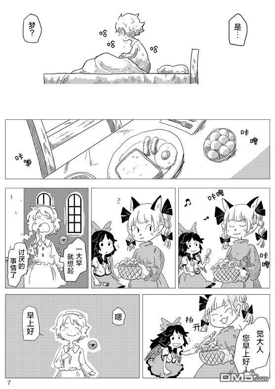 恋之心 [番外] 短篇 第6页