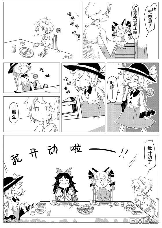 恋之心 [番外] 短篇 第7页