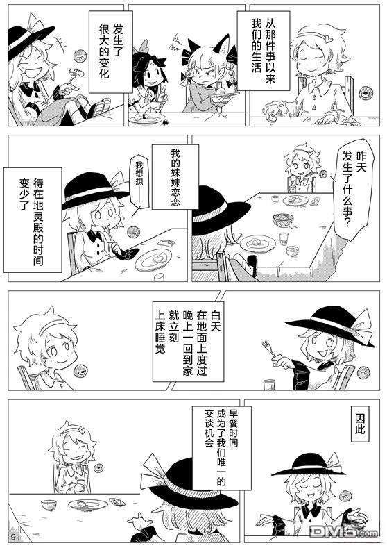 恋之心 [番外] 短篇 第8页