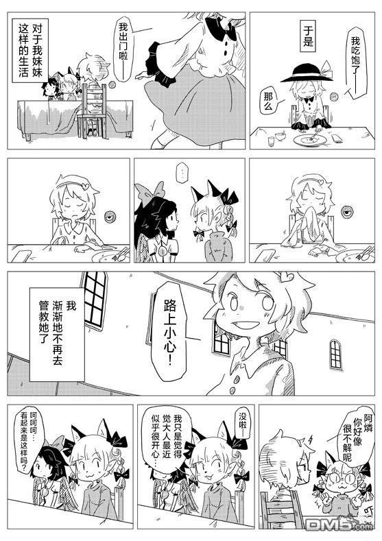 恋之心 [番外] 短篇 第9页