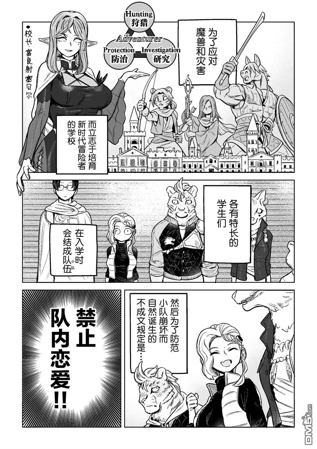 这里是咖啡厅·新魔王城 第10话 第3页