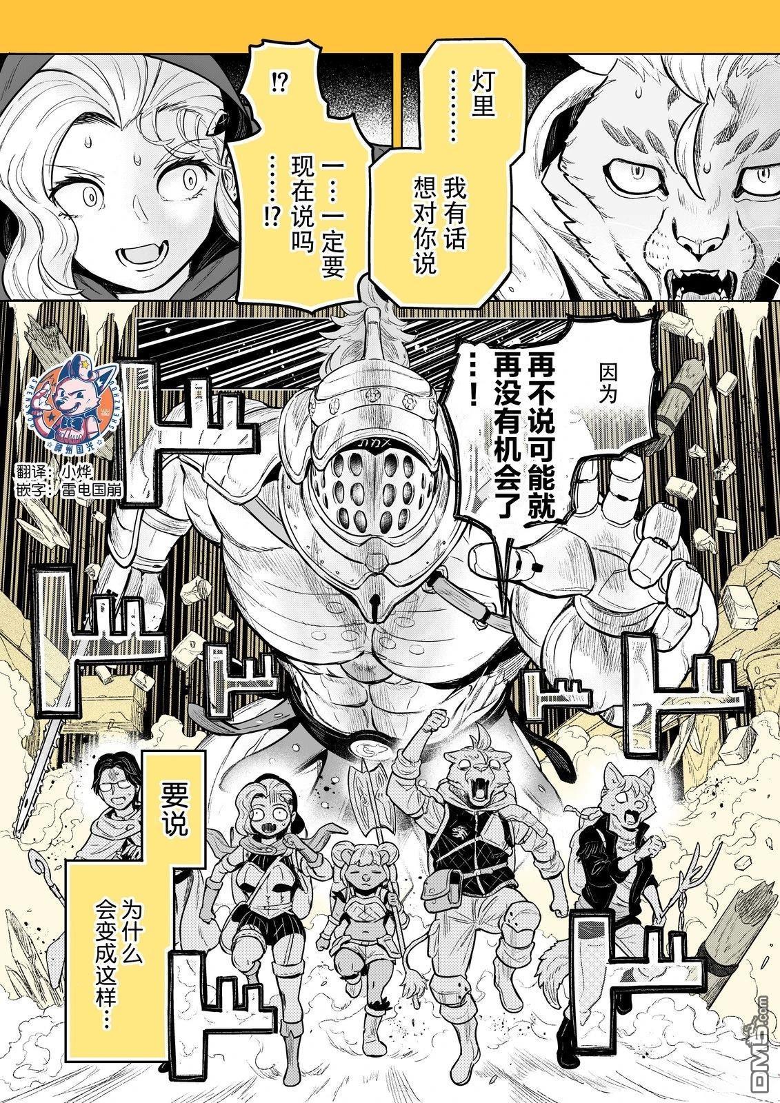 这里是咖啡厅·新魔王城 第11话 第1页