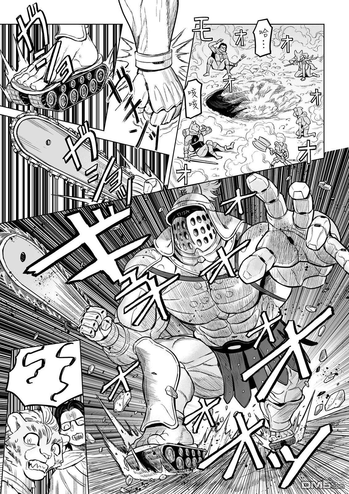 这里是咖啡厅·新魔王城 第11话 第13页