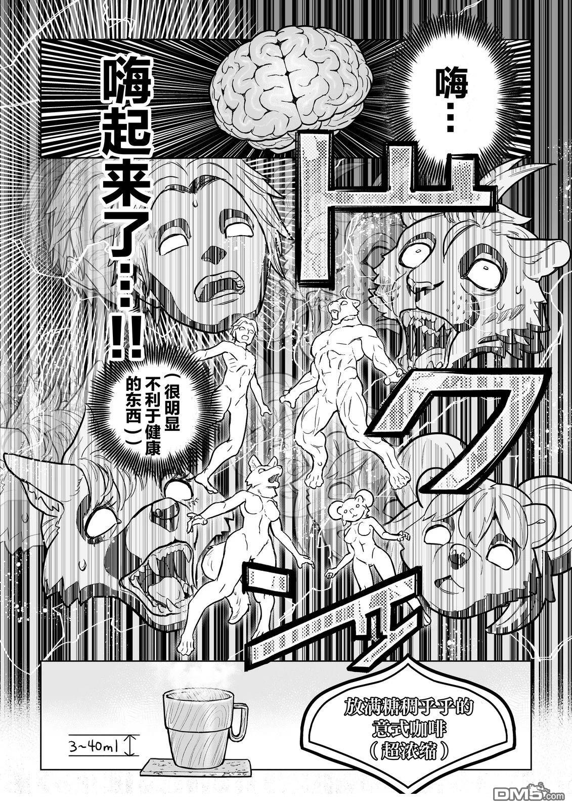 这里是咖啡厅·新魔王城 第11话 第18页