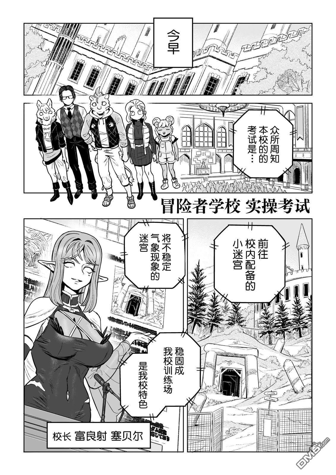 这里是咖啡厅·新魔王城 第11话 第2页