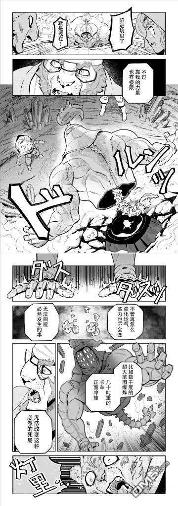 这里是咖啡厅·新魔王城 第12话 第7页