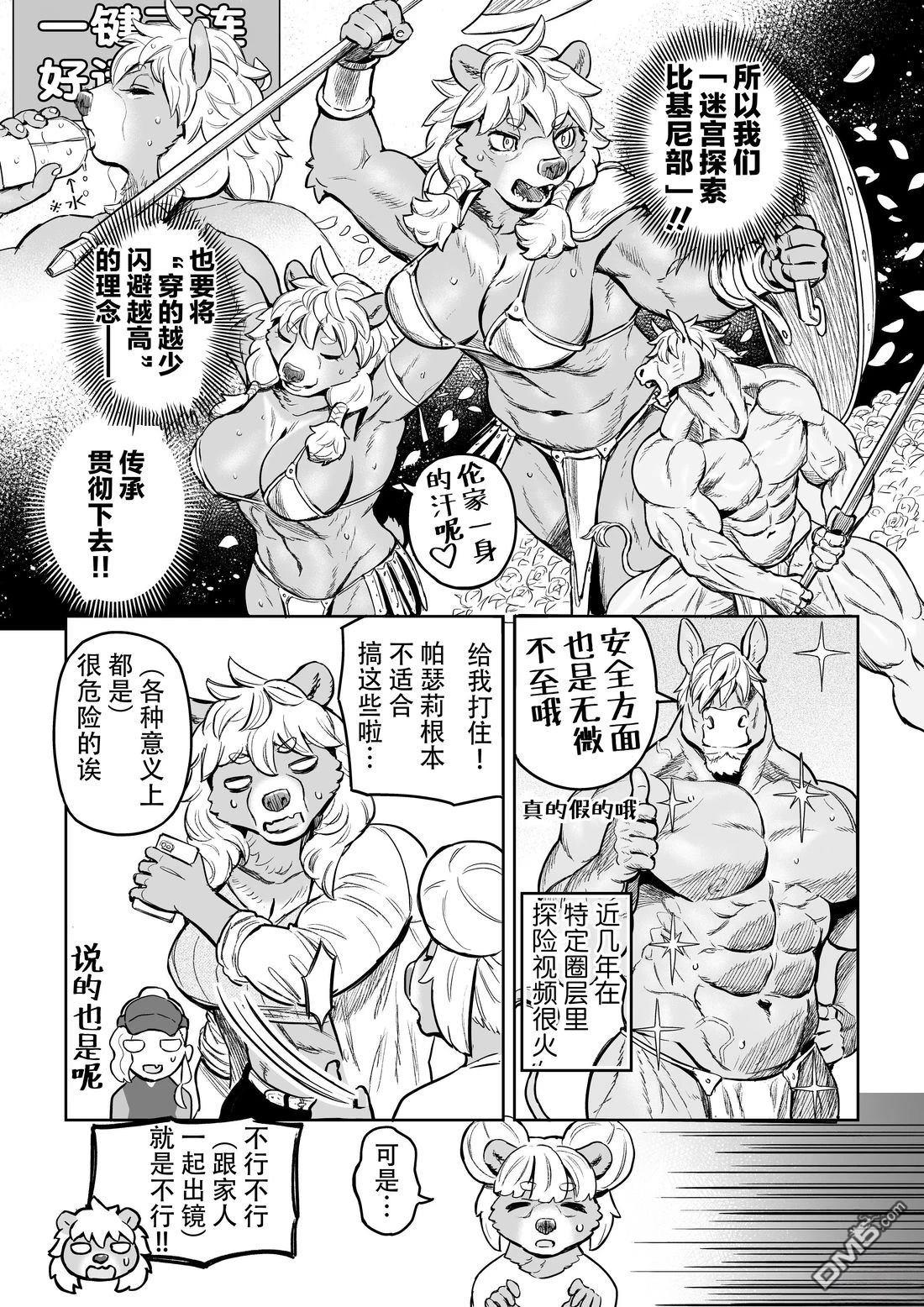 这里是咖啡厅·新魔王城 第14话 第15页