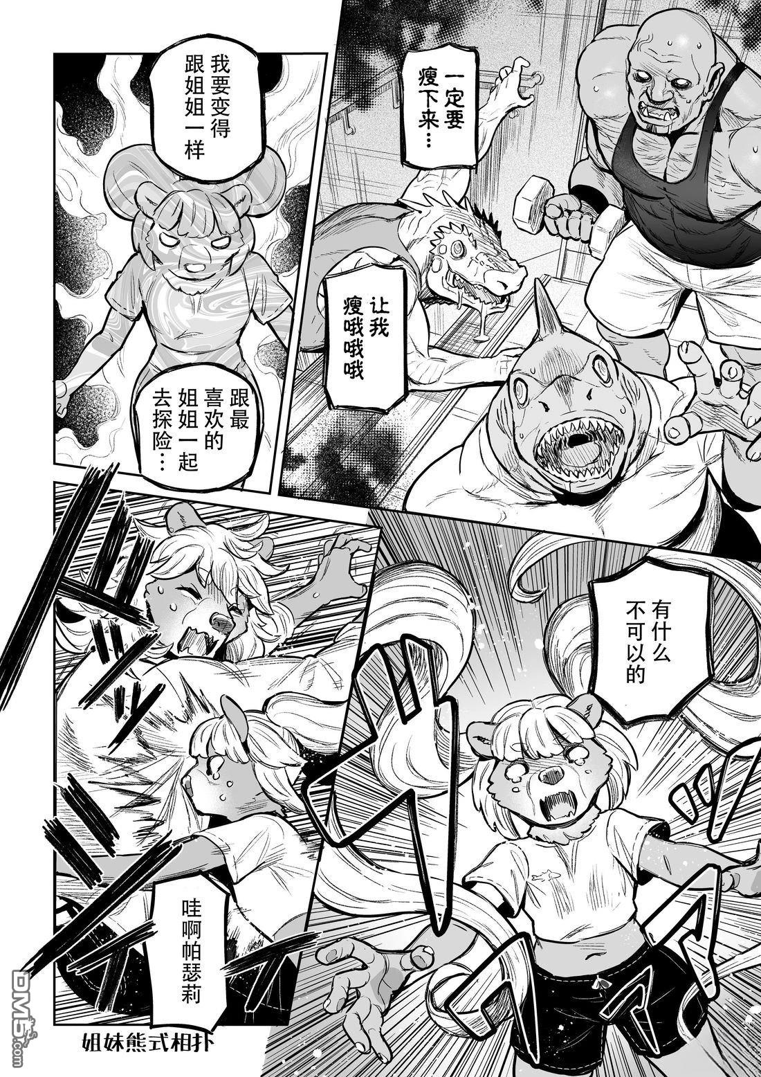 这里是咖啡厅·新魔王城 第14话 第18页