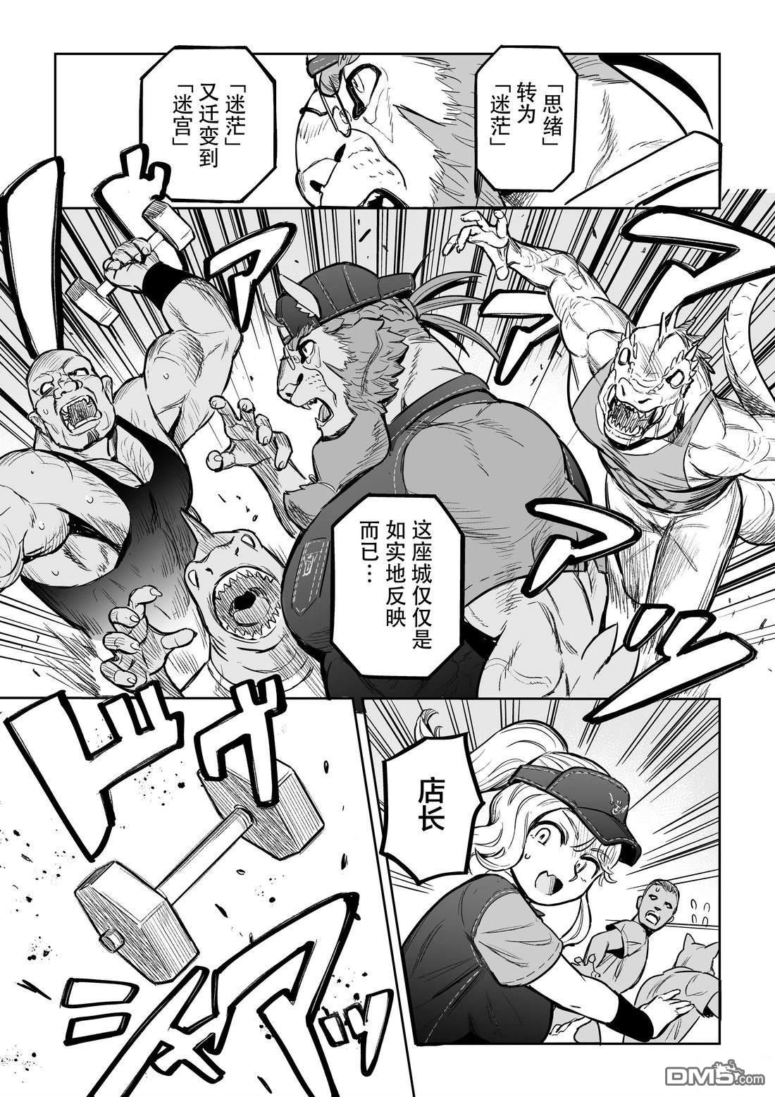 这里是咖啡厅·新魔王城 第14话 第19页