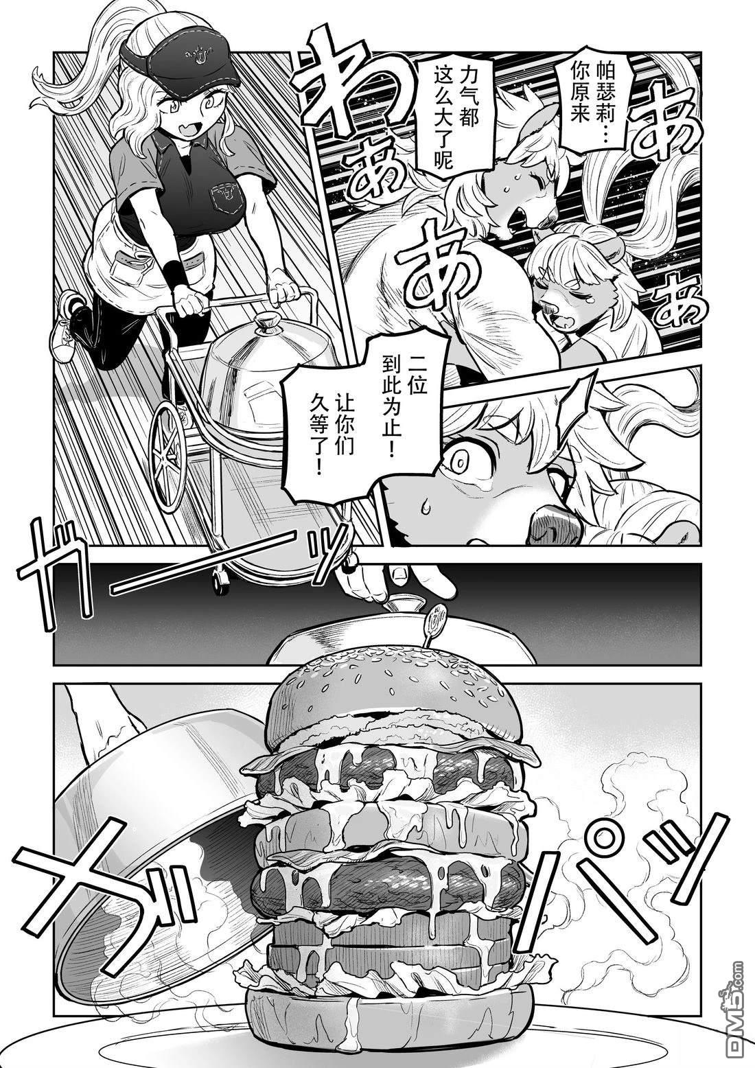 这里是咖啡厅·新魔王城 第14话 第23页