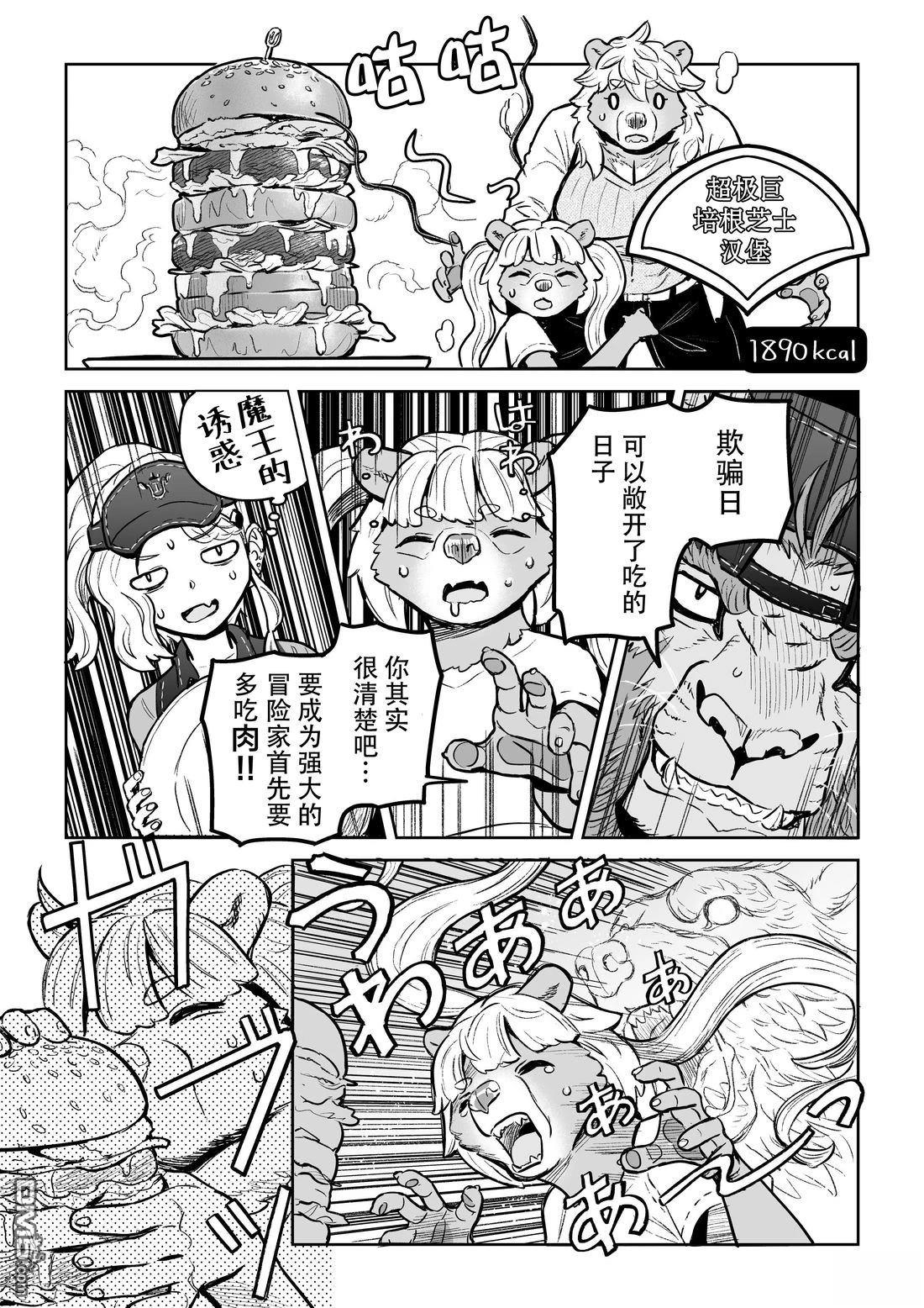 这里是咖啡厅·新魔王城 第14话 第24页