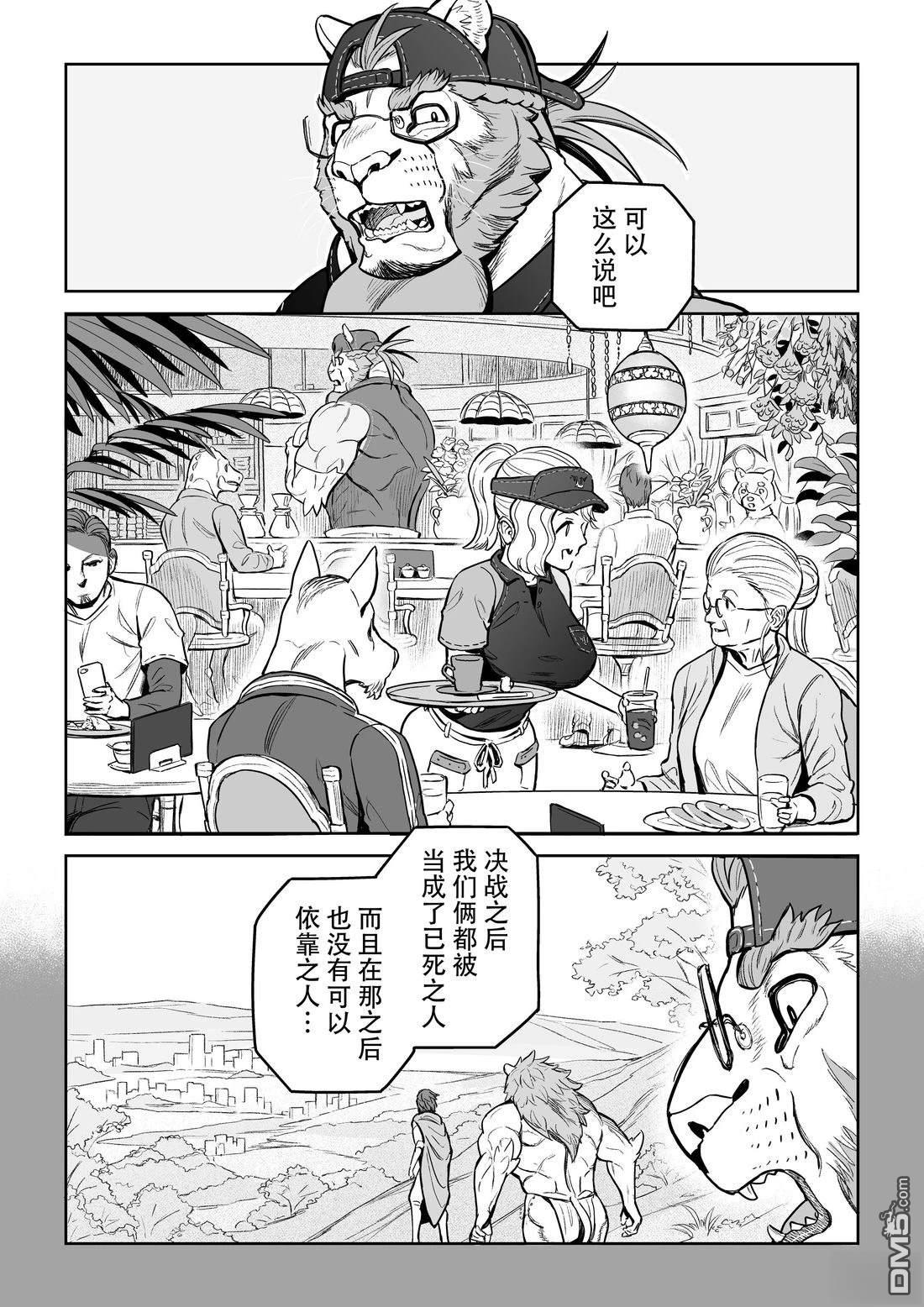 这里是咖啡厅·新魔王城 第14话 第5页
