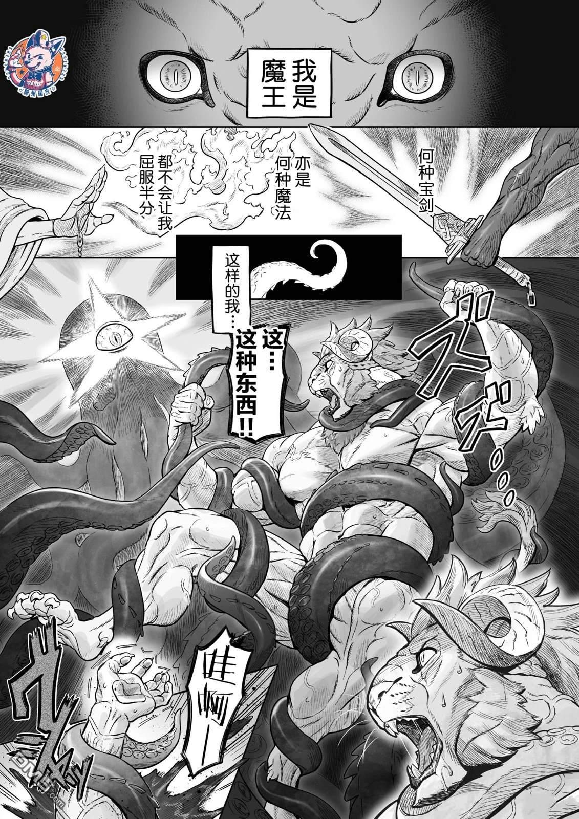 这里是咖啡厅·新魔王城 第2话 第1页