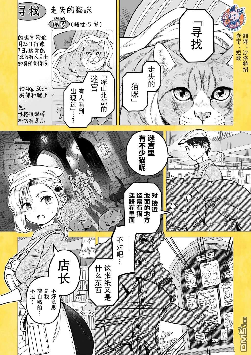 这里是咖啡厅·新魔王城 第3话 第1页