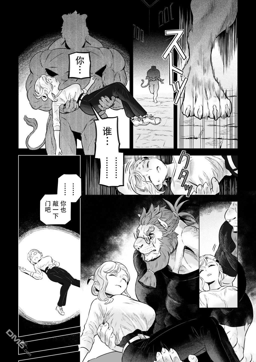 这里是咖啡厅·新魔王城 第3话 第10页
