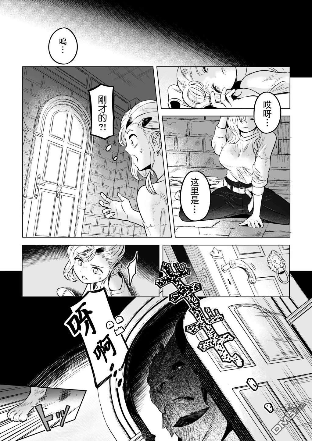 这里是咖啡厅·新魔王城 第3话 第11页