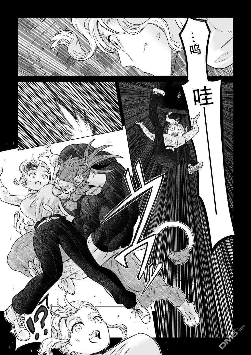 这里是咖啡厅·新魔王城 第3话 第9页