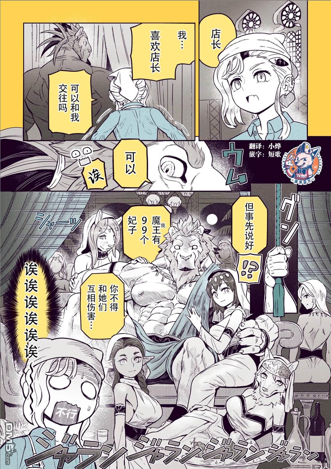 这里是咖啡厅·新魔王城 第4话 第1页