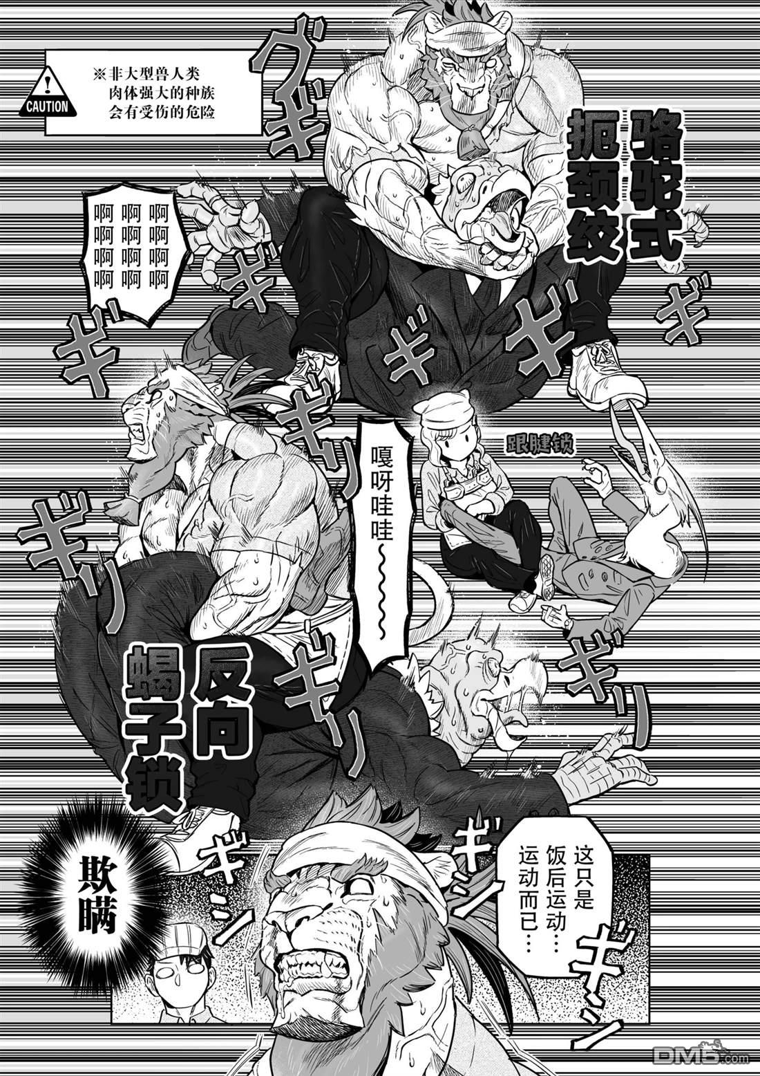 这里是咖啡厅·新魔王城 第4话 第15页