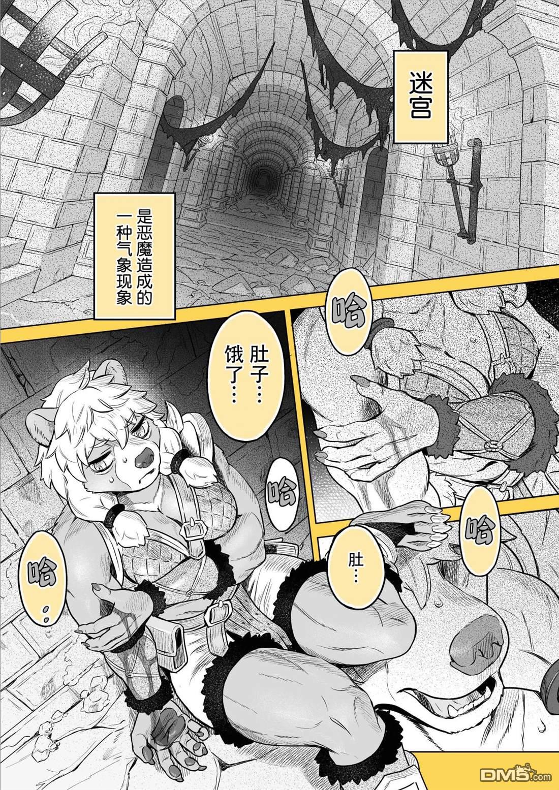 这里是咖啡厅·新魔王城 第5话 第1页