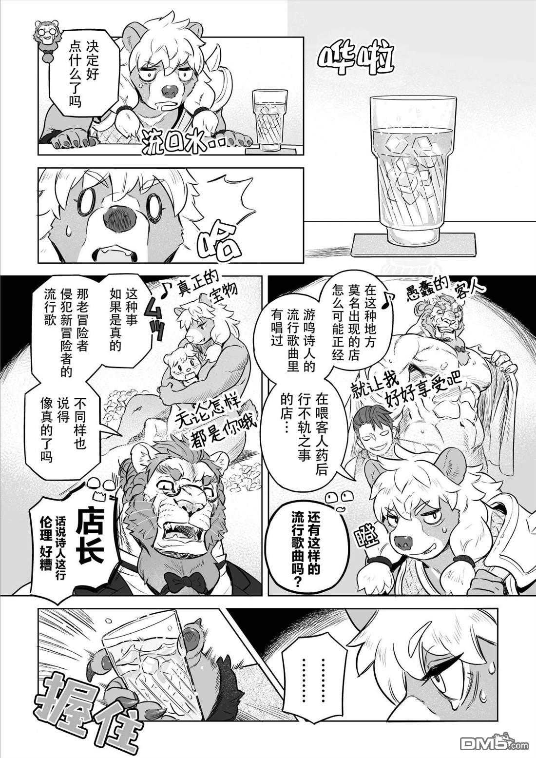 这里是咖啡厅·新魔王城 第5话 第12页