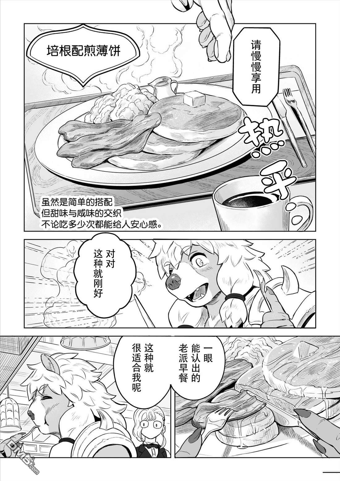 这里是咖啡厅·新魔王城 第5话 第16页