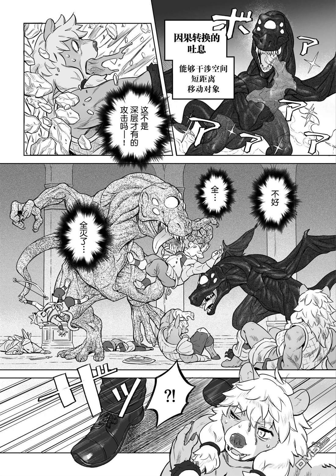 这里是咖啡厅·新魔王城 第5话 第21页