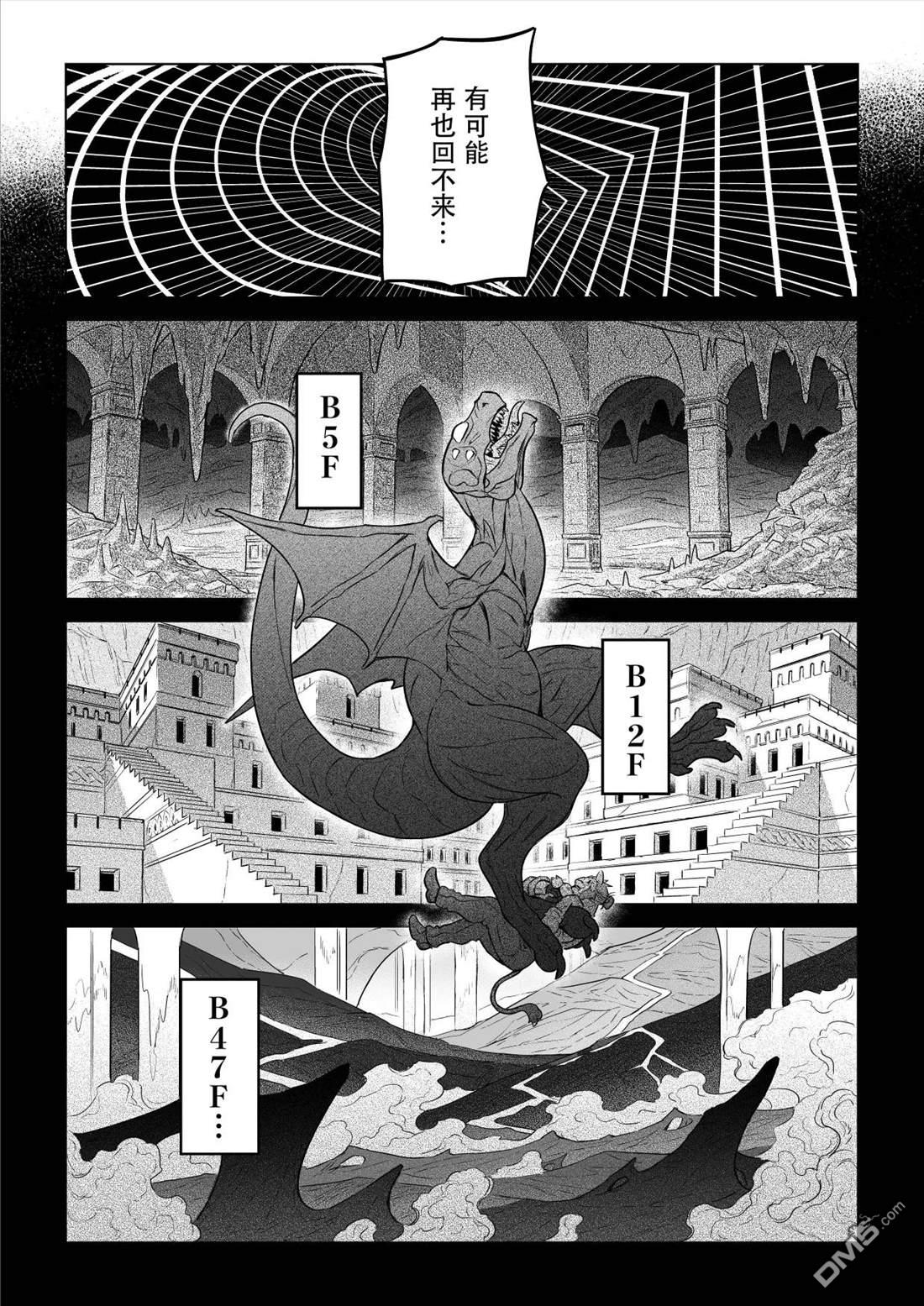 这里是咖啡厅·新魔王城 第5话 第24页