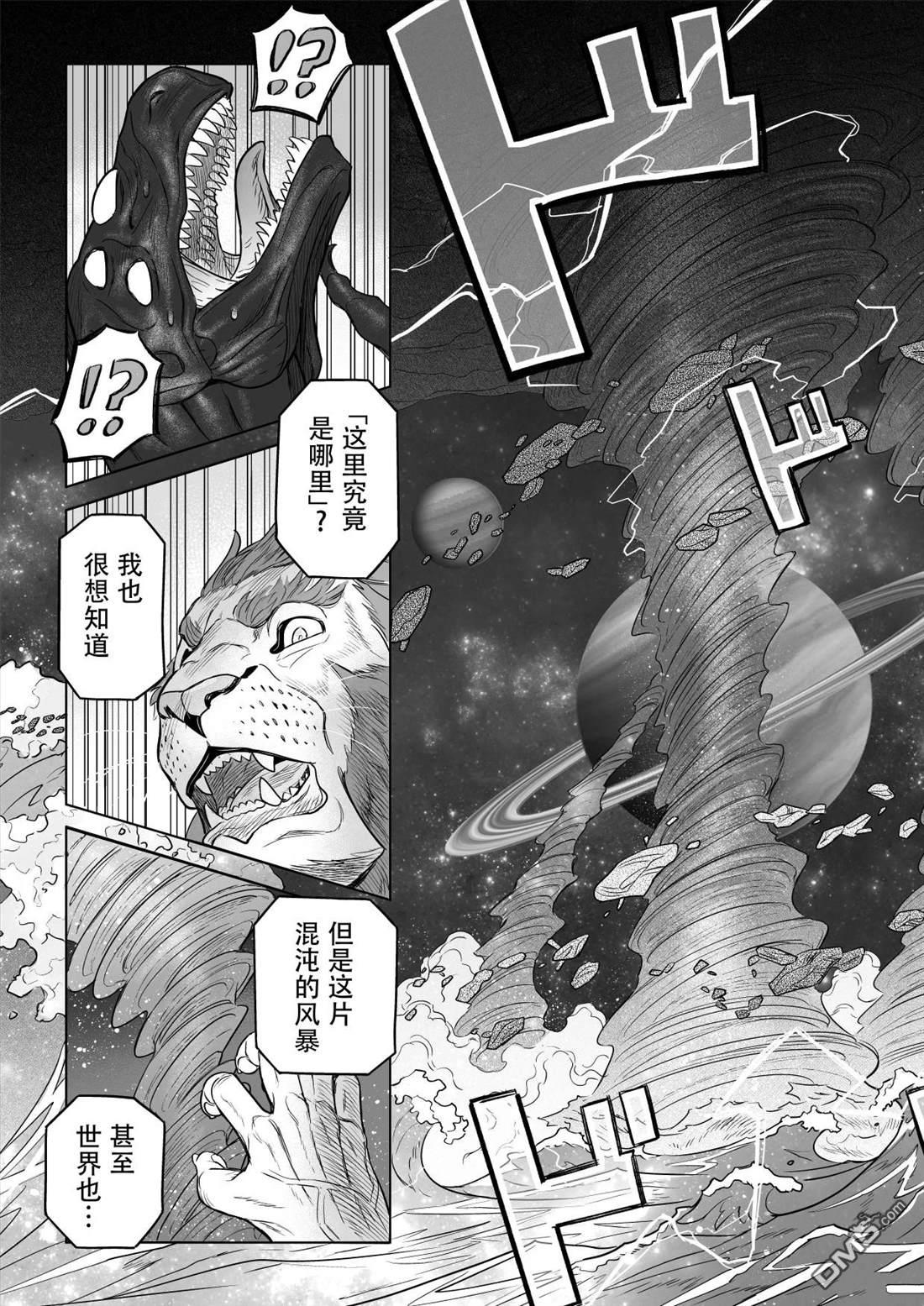 这里是咖啡厅·新魔王城 第5话 第26页