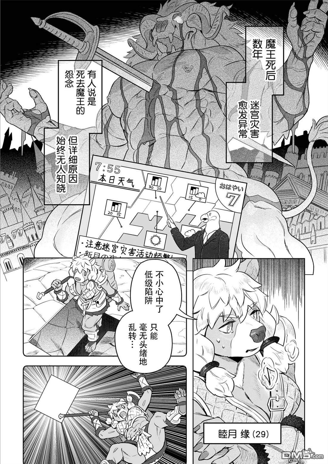 这里是咖啡厅·新魔王城 第5话 第3页