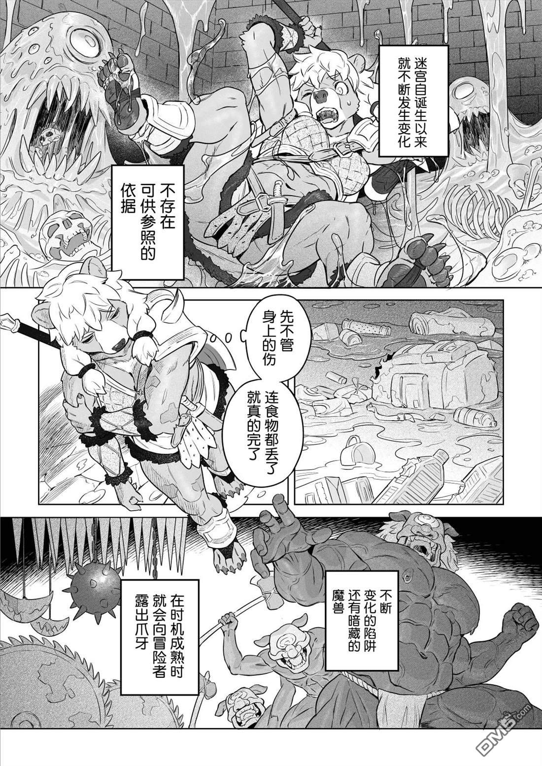 这里是咖啡厅·新魔王城 第5话 第4页