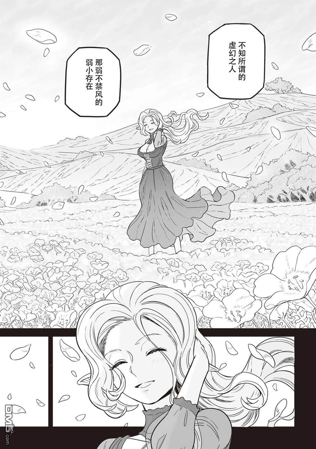 这里是咖啡厅·新魔王城 第7话 第22页