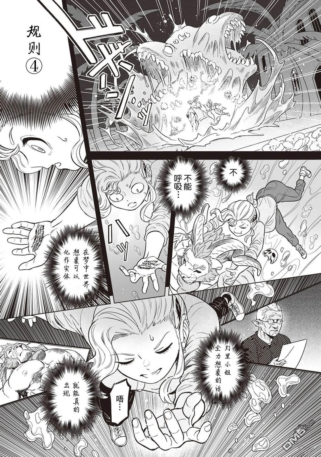 这里是咖啡厅·新魔王城 第7话 第27页