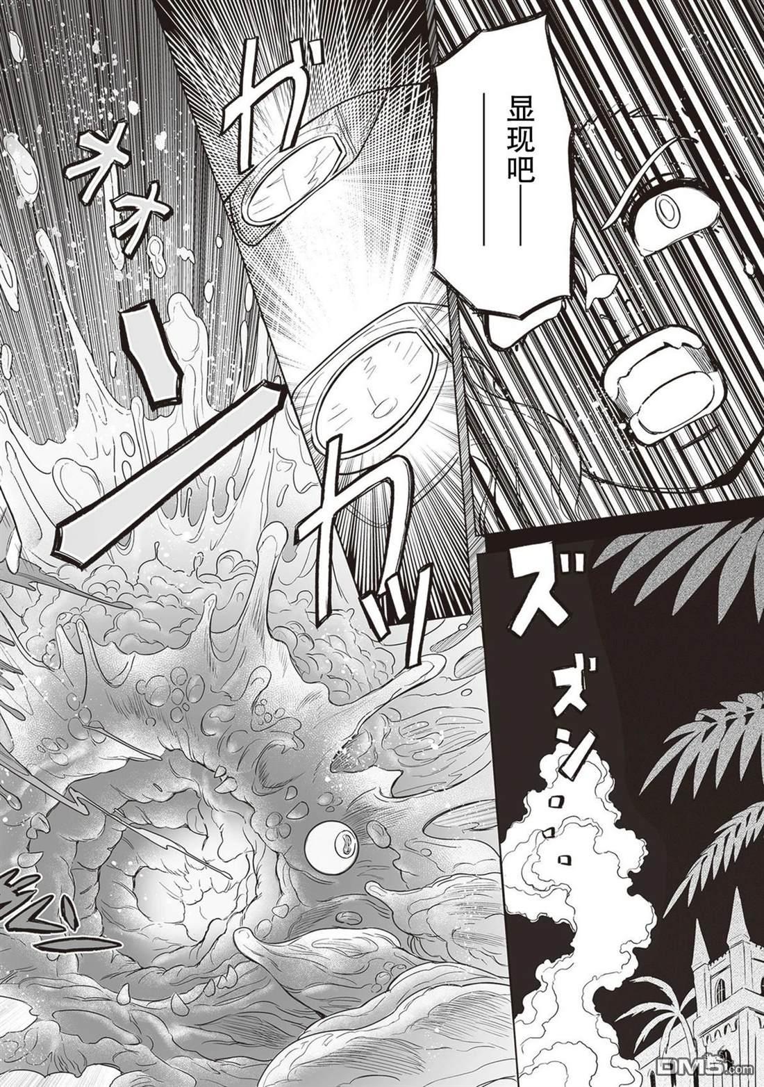 这里是咖啡厅·新魔王城 第7话 第28页