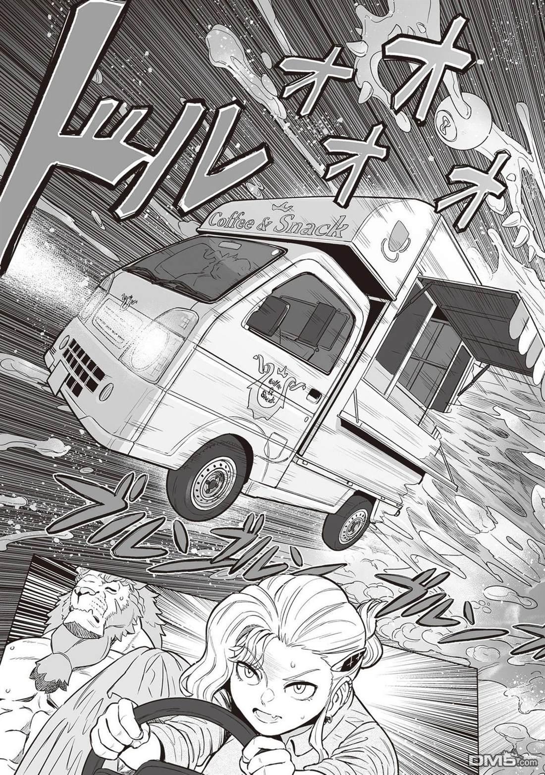 这里是咖啡厅·新魔王城 第7话 第29页