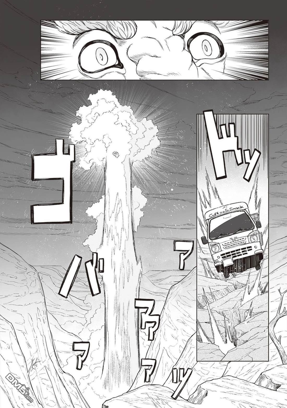 这里是咖啡厅·新魔王城 第7话 第34页
