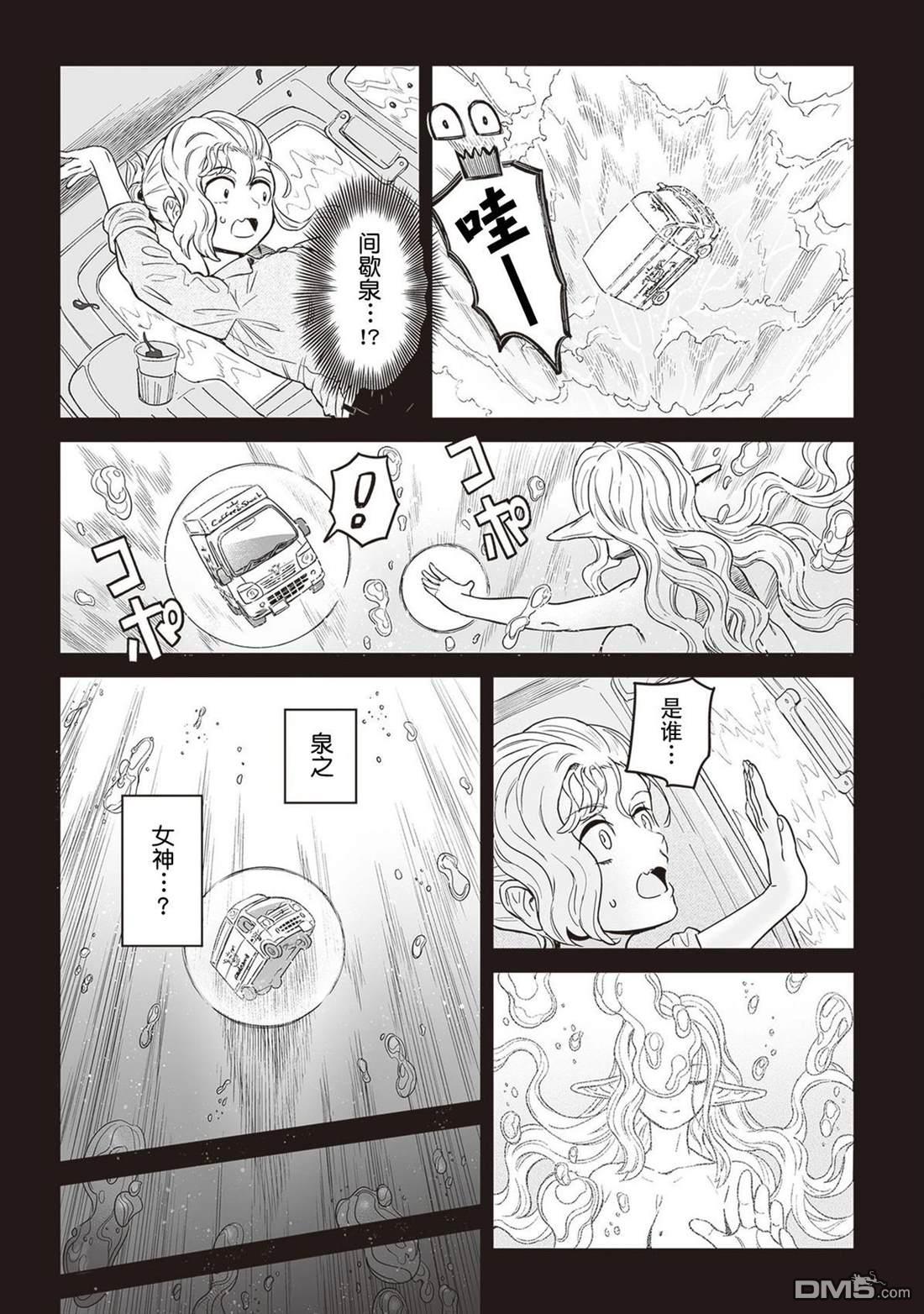 这里是咖啡厅·新魔王城 第7话 第35页